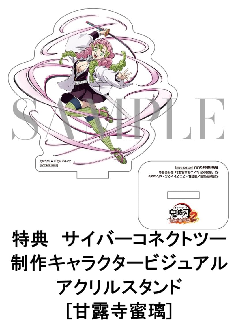 Amazon.co.jp: 【限定特典：甘露寺蜜璃アクリルスタンド、マルチケース